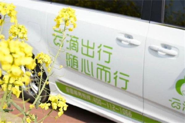 云滴出行