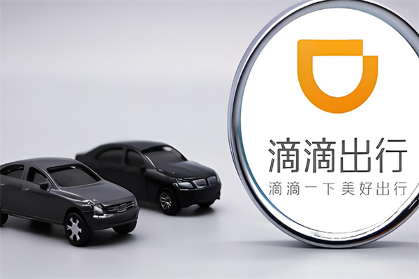 滴滴专车司机加盟