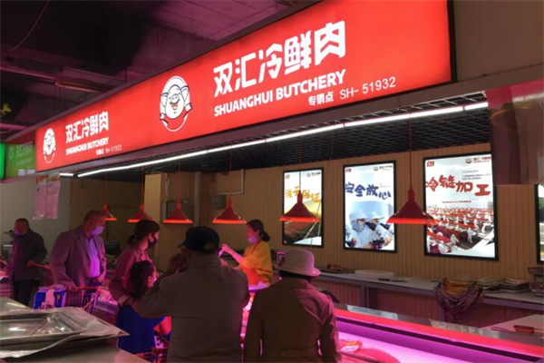 双汇肉店加盟