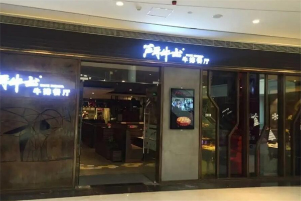 斗牛士牛排馆加盟