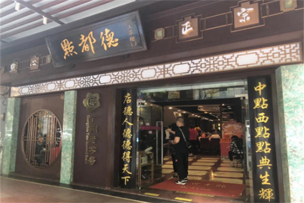 点都德加盟