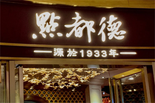 点都德加盟