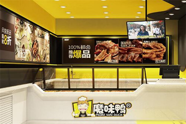 魔味鸭熟食加盟