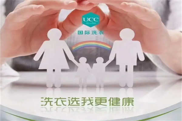 UCC国际洗衣