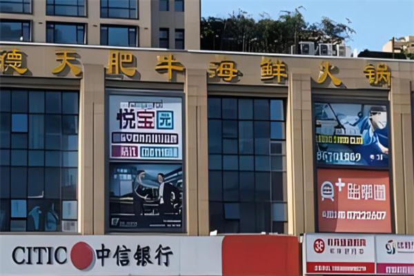德天肥牛海鲜火锅店加盟