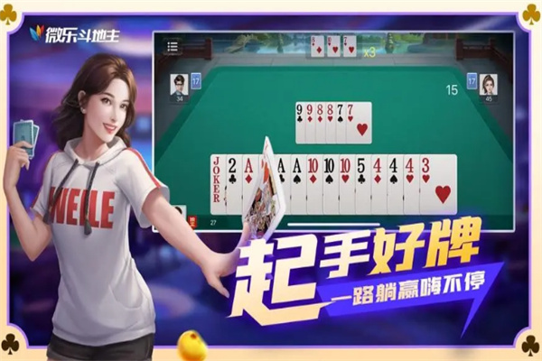 微乐游戏