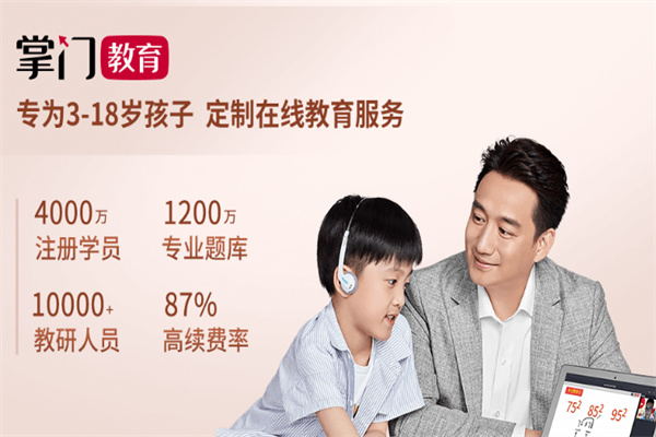 掌门优课