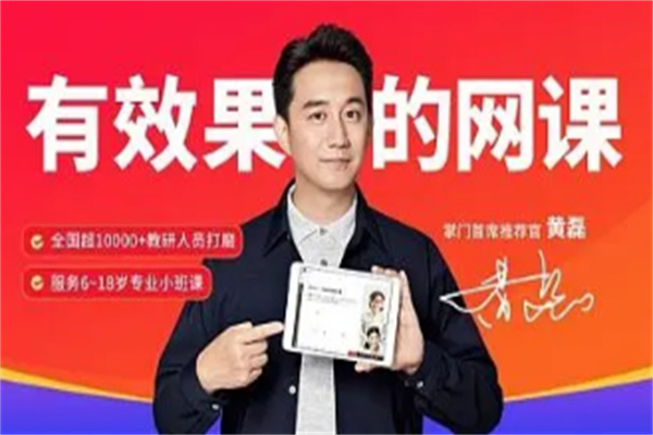 掌门优课