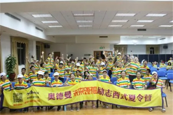 奥德曼夏令营加盟