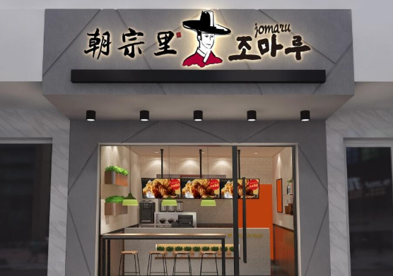 朝宗里炸鸡加盟
