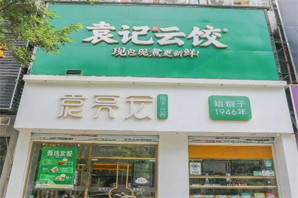 袁亮宏饺子云吞加盟
