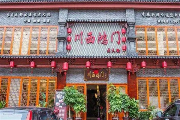 川西鸿门火锅