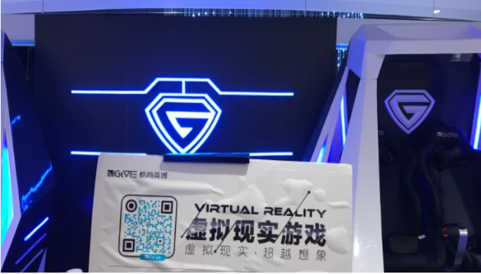 酷尚英博VR体验店