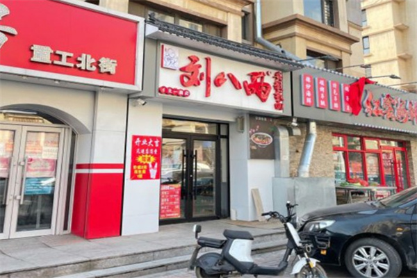 刘八两板面加盟