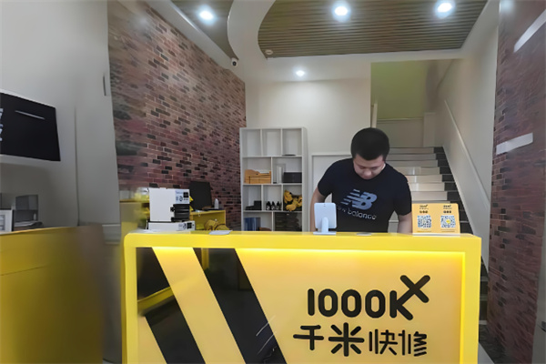 千米维修加盟