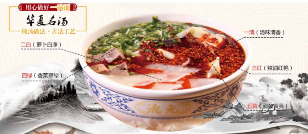 德元牛肉面