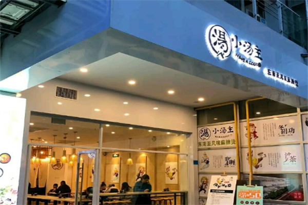 小汤主加盟