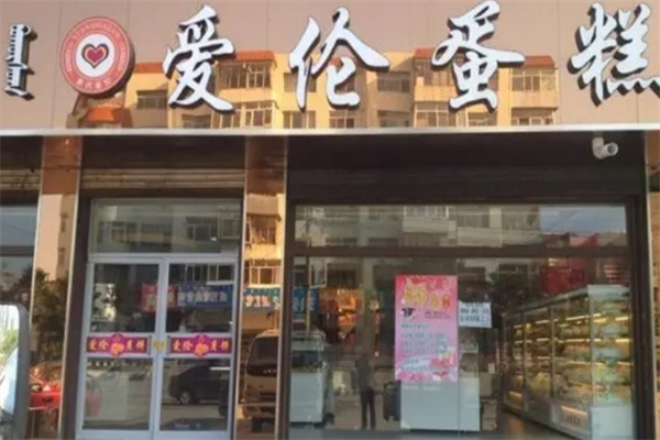 爱伦蛋糕店加盟