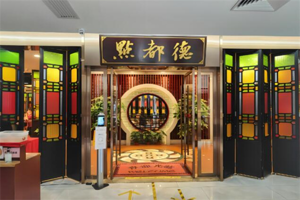 點都德加盟
