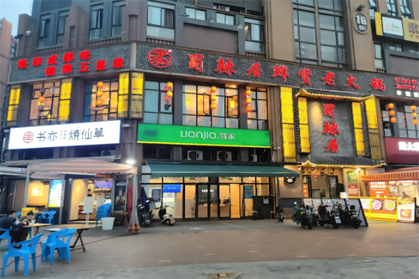 蜀辣居鲜货老火锅加盟