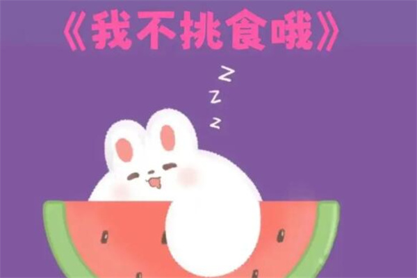 百适利幼儿健康课堂加盟