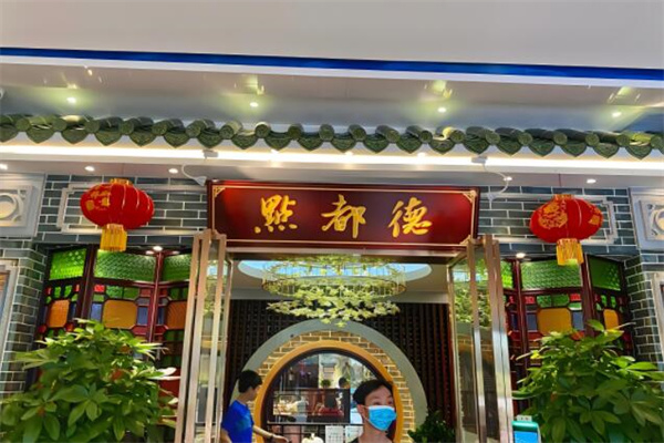 點都德加盟
