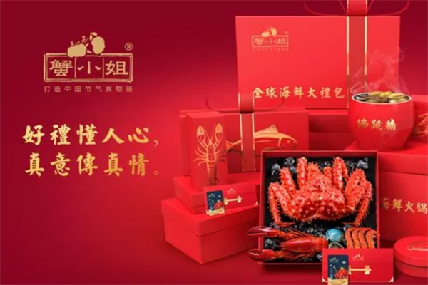 蟹小姐火锅