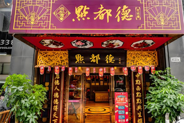 點都德加盟