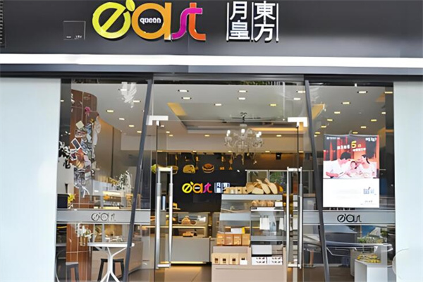 东方月皇蛋糕店加盟