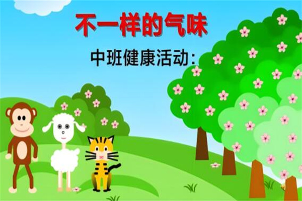 百适利幼儿健康课堂加盟