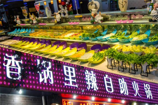香锅里辣自助火锅加盟