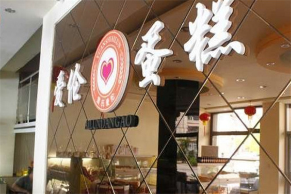 爱伦蛋糕店加盟