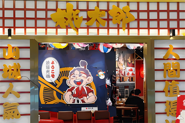桃太郎寿司