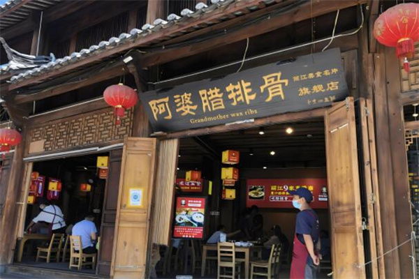 阿婆腊排骨加盟