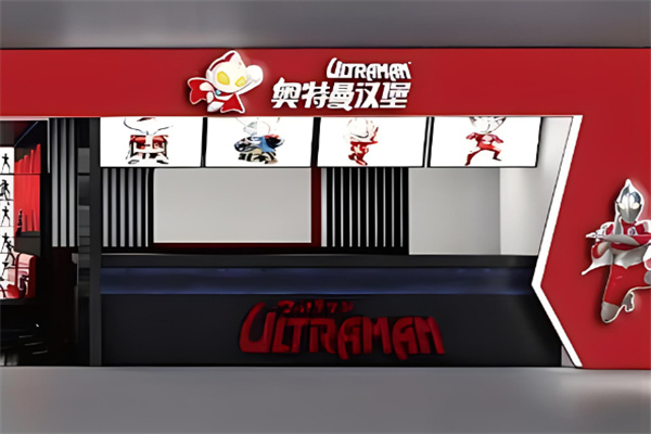 奥特曼主题汉堡店加盟
