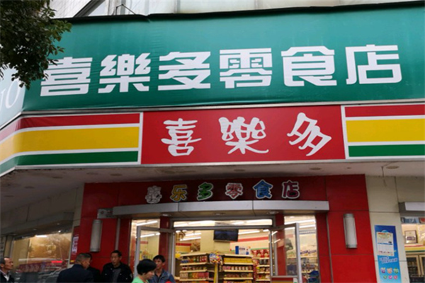喜乐多零食加盟