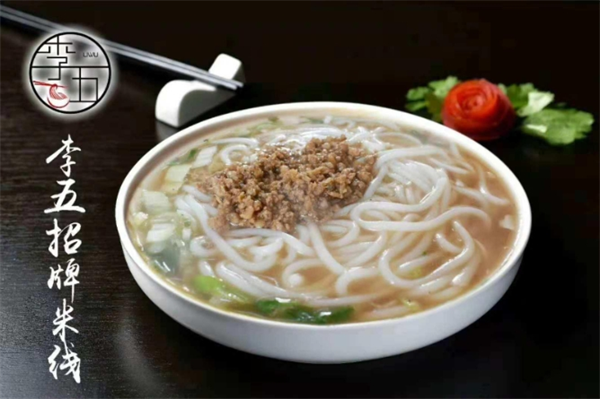李五面馆