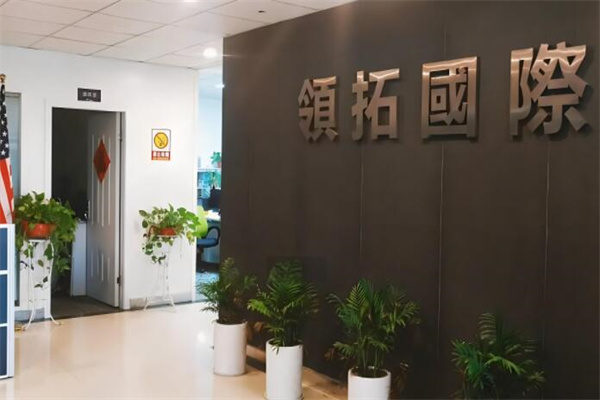 领拓教育加盟