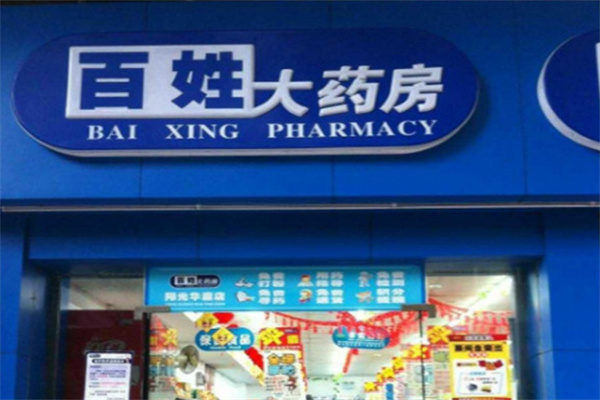 百姓大药房加盟