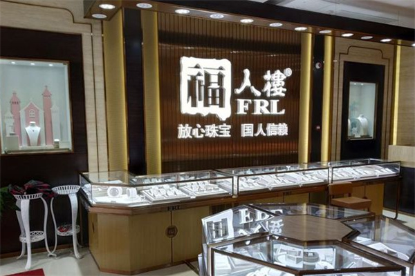 福人楼