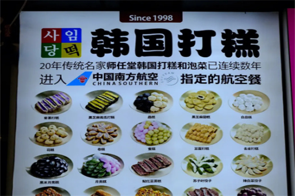 师任堂韩国食品加盟