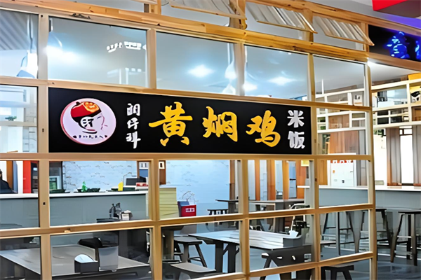 润仟祥加盟