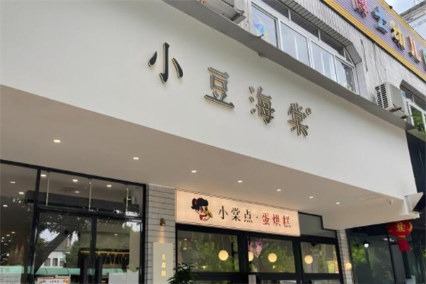小豆海棠豆腐脑加盟