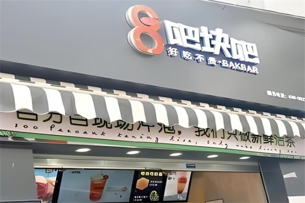 吧块吧奶茶店加盟