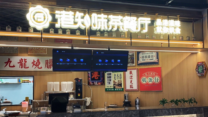 港知味茶餐厅加盟