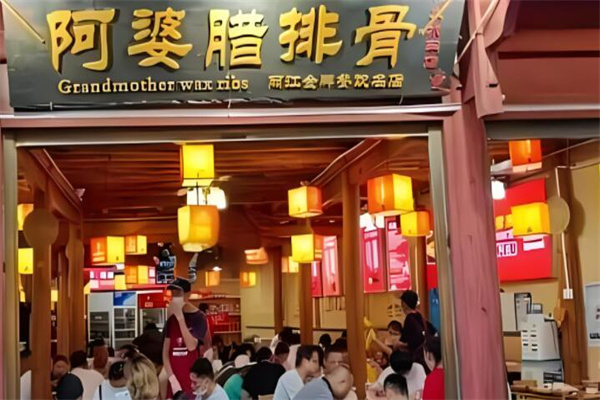 阿婆腊排骨加盟
