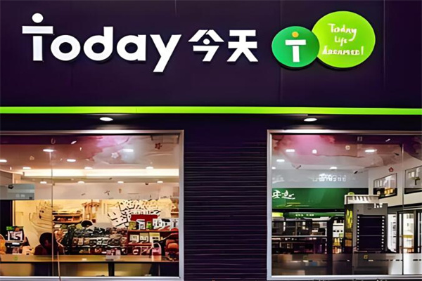 Today便利店加盟