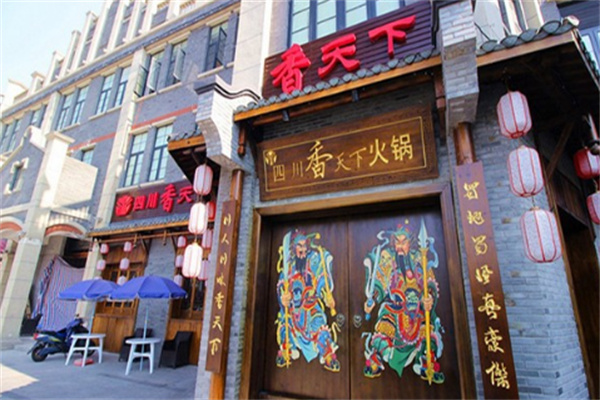 香天下传承火锅加盟