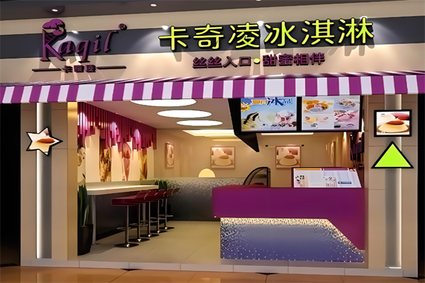 卡奇凌加盟