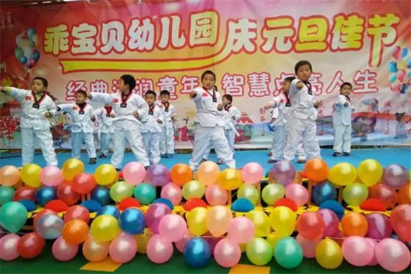 乖宝贝幼儿园